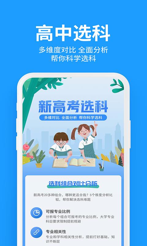 求学宝  v7.5图3