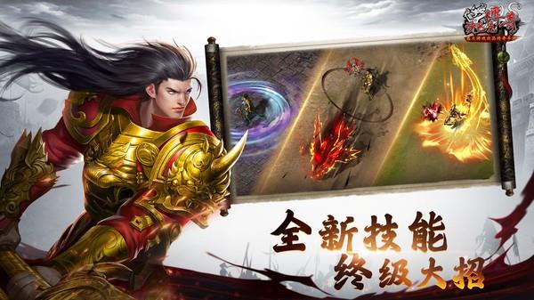 沙巴克传奇玛法宝藏  v1.0.37.0图1