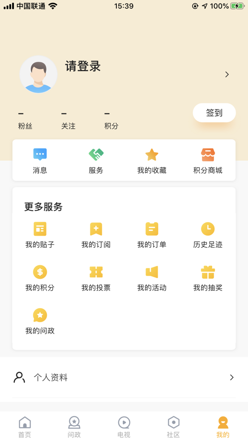 快上云  v1.1.4图4