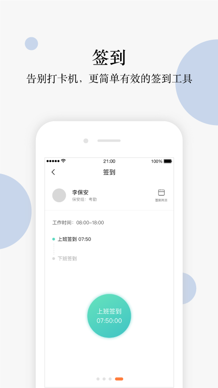 光合物管  v1.8.3图3
