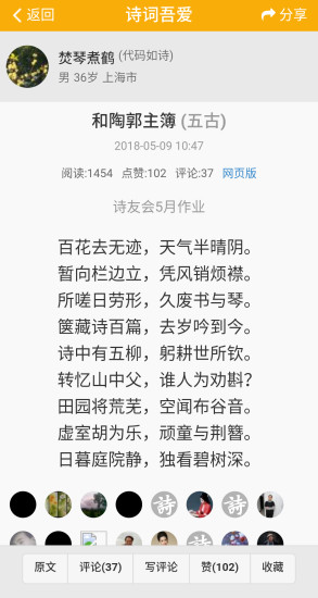 诗词吾爱  v2.2.0图2