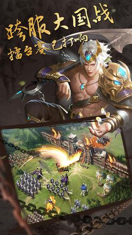 权倾三国  v2.5.8图2