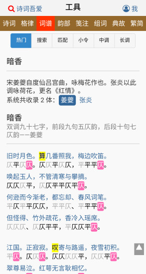 诗词吾爱  v2.2.0图4