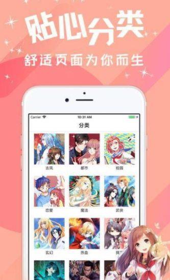 汅汅漫画最新版  v1.0图3