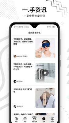 拼量KOL  v5.0.2图4