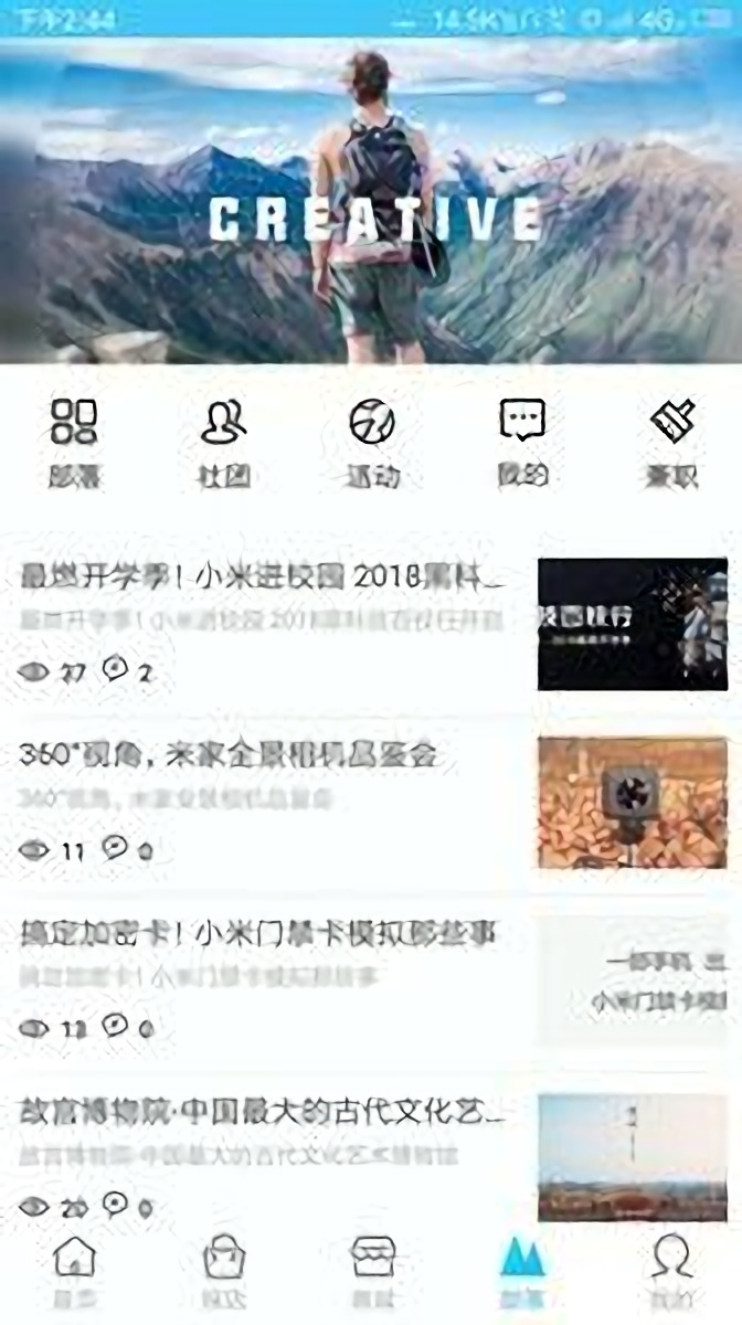 智慧部落  v1.4.9图3
