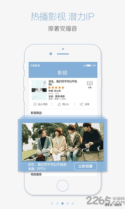 苏宁阅读低版本  v4.4.0图3