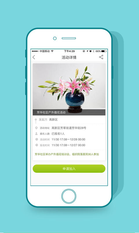 文明成都  v1.2.6图3