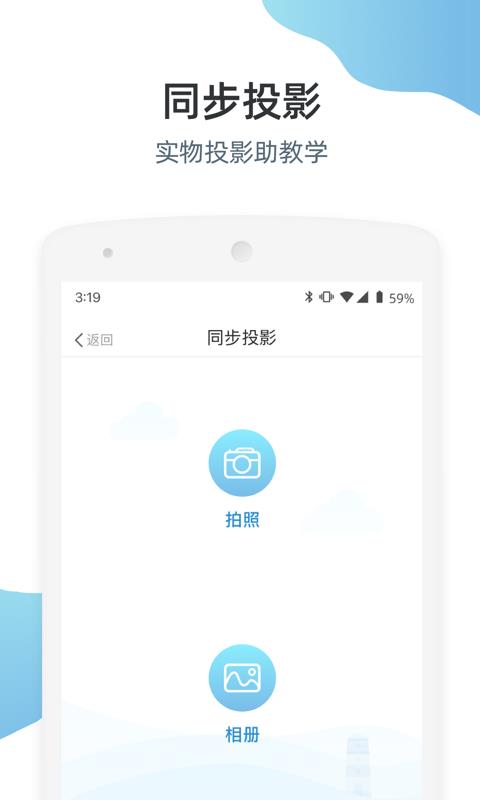 优师端  v3.4.60图5