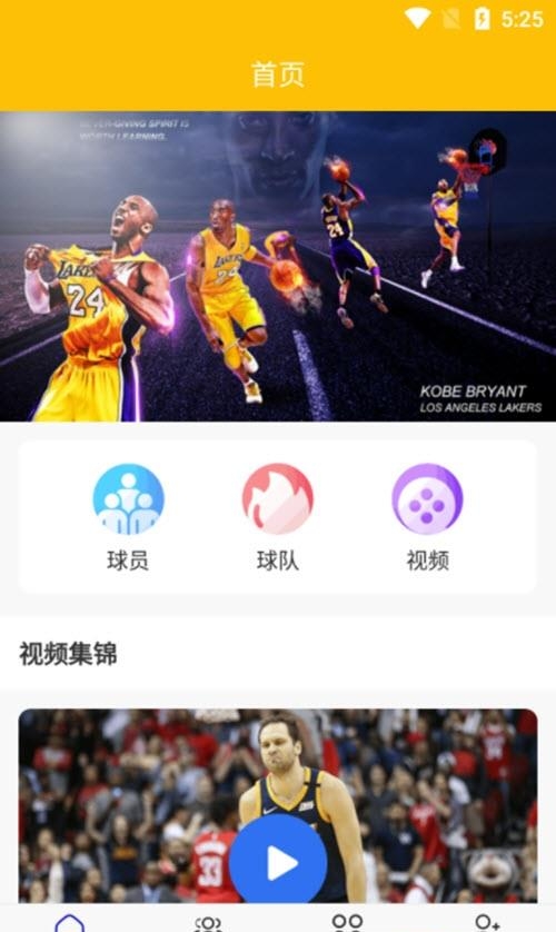 移动体育  v1.2.0图1