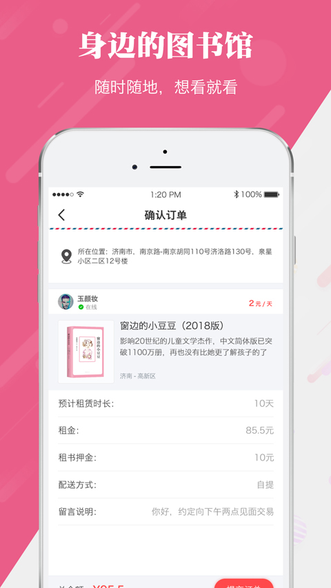 非借不读  v1.0.285图3