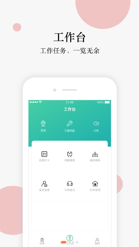光合物管  v1.8.3图4