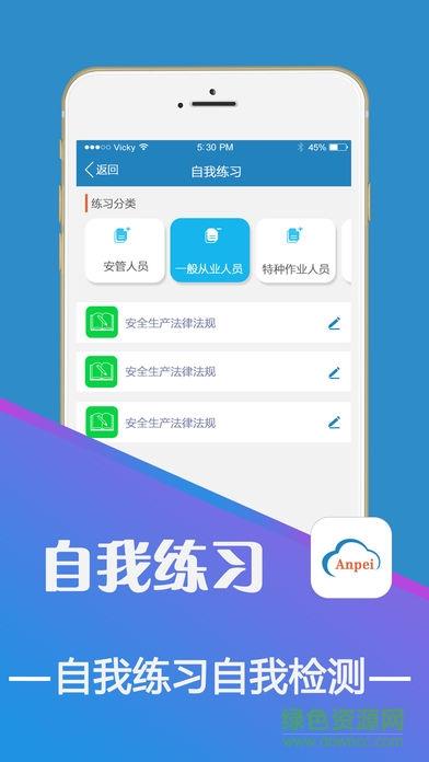 安培在线平台  v1.24图2