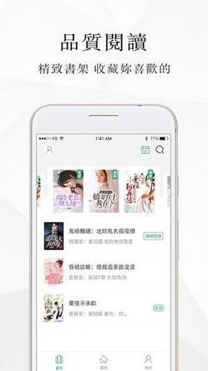 微风小说网  v1.1.6.6图3
