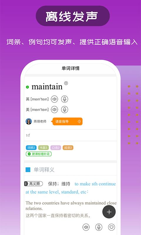 维词  v3.7.3图5