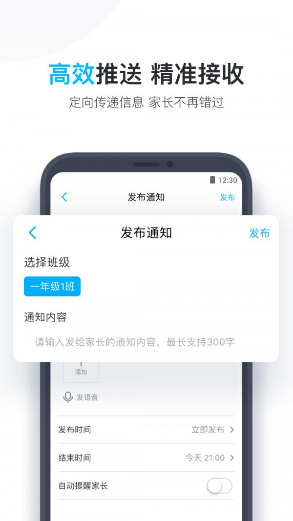 作业盒子小学老师  v4.3.22图1