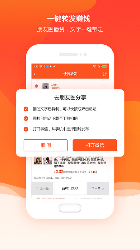 桔子仓  v1.3.2图3