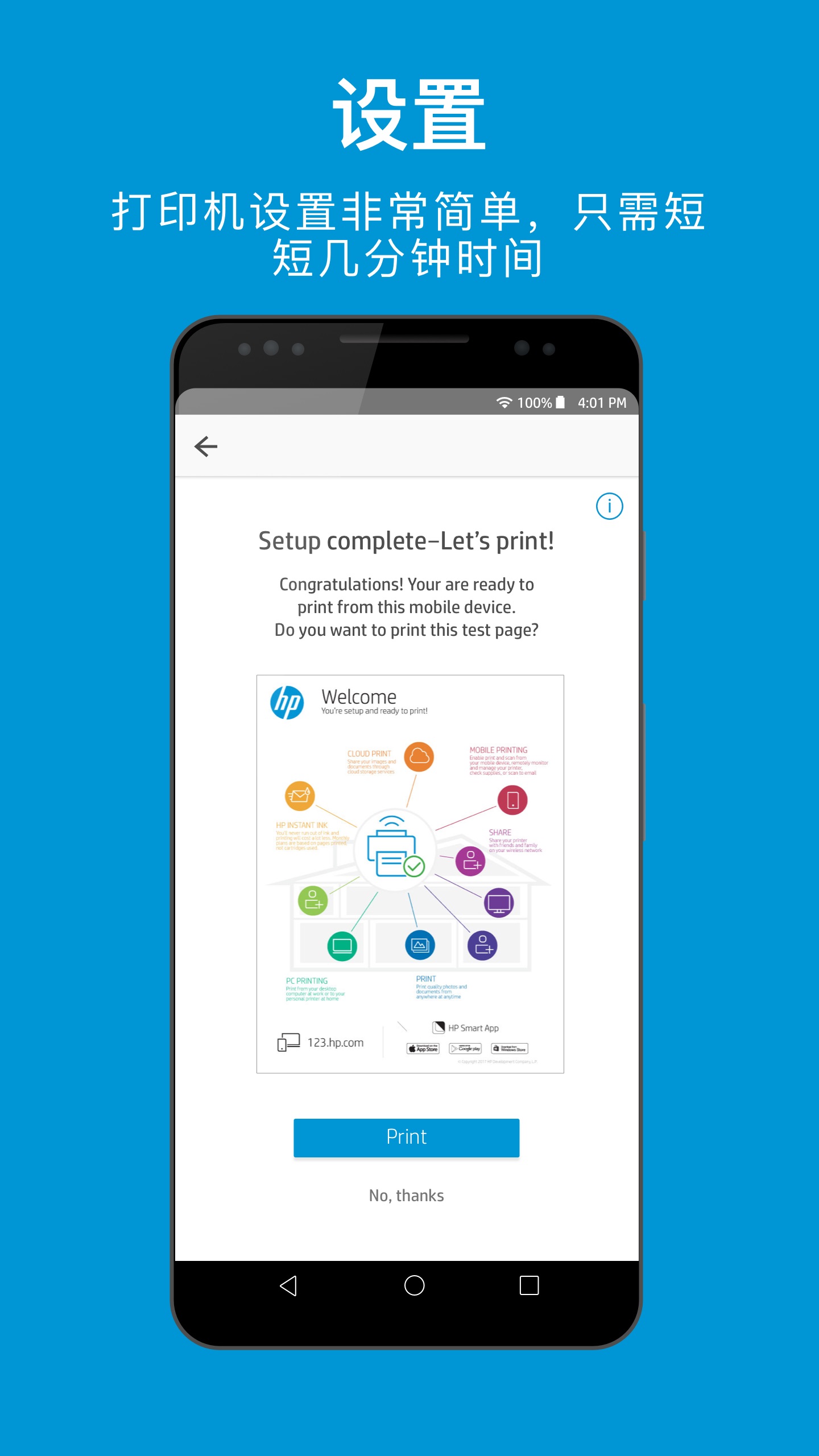 HP Smart  v9.3.1.1图3