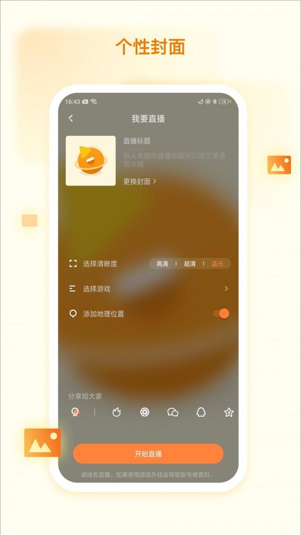 快手直播伴侣  v4.6.20.331图2