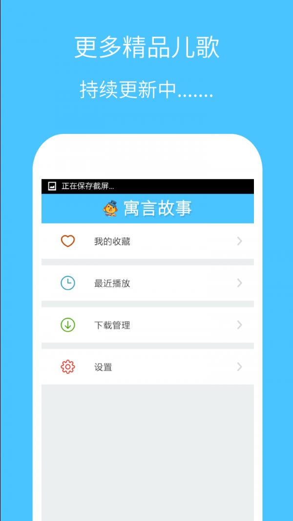 经典寓言故事  v3.0.0图4