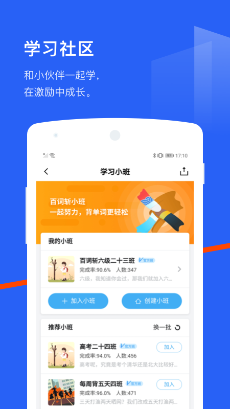 百词斩背单词  v7.3.8图5