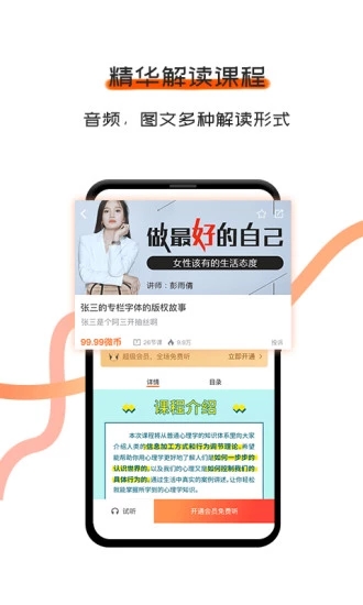 千羽微课  v1.1.6图4
