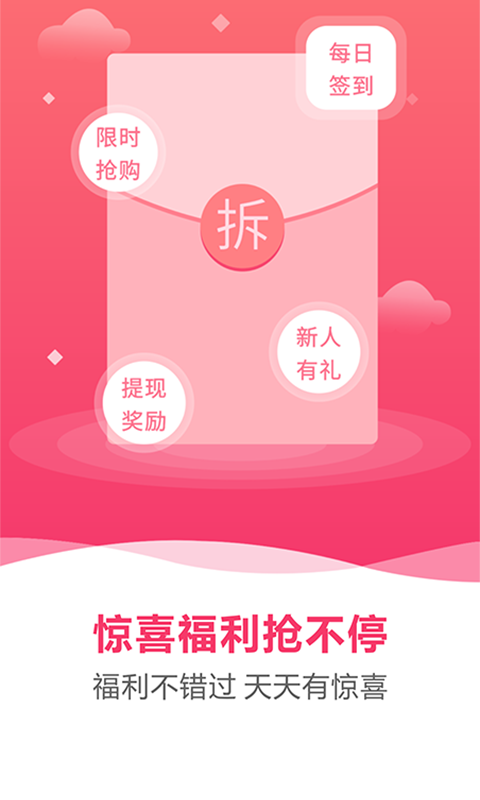 淘起  v3.8.14图2