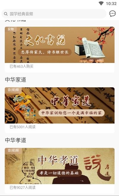 国学宜典爱  v1.5.0图2