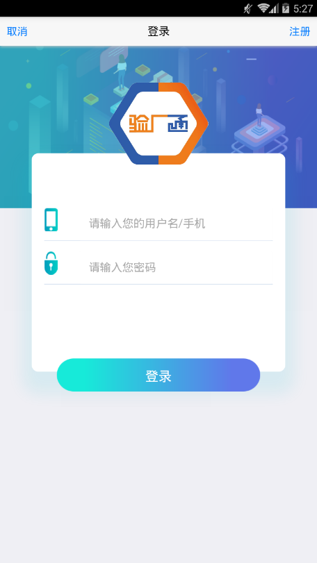 验厂通  v2.7.2图2