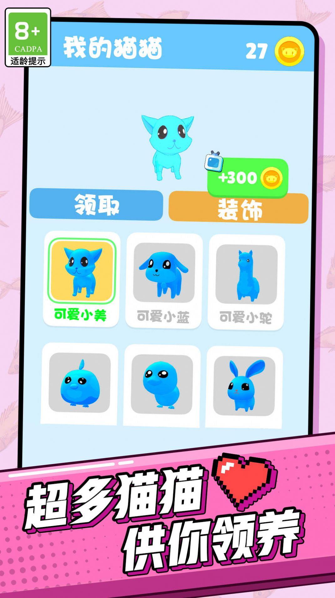 超能宠物大冒险  v1.0图3