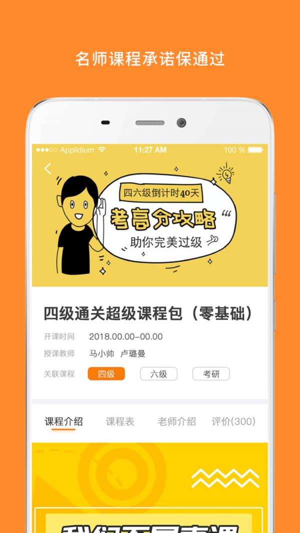 英语六级  v6.275.1108图2