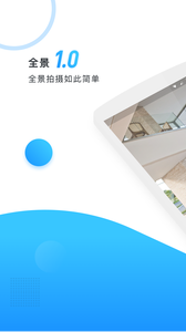 AW全景  v1.0.1图3