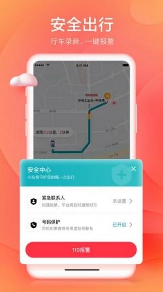 鲸即顺驾企  v1.0.0图3