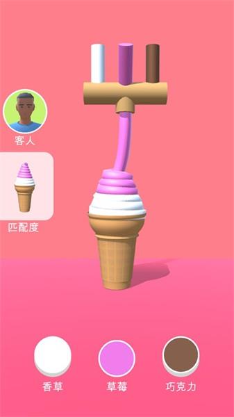 点点冰淇淋屋  v1.2.0图3