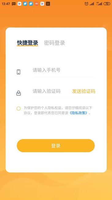 河马学堂  v1.4.2图2