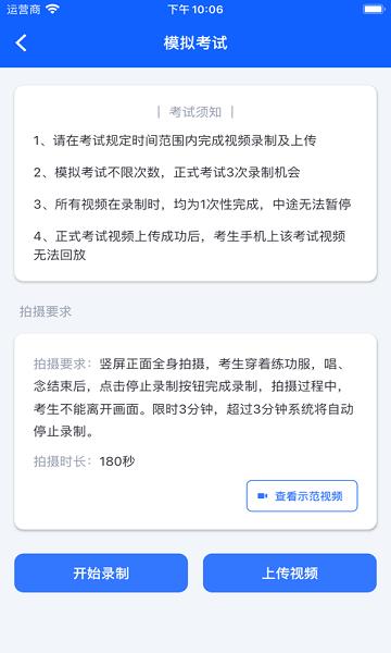 云易考  v1.0.144.20210107213259图3