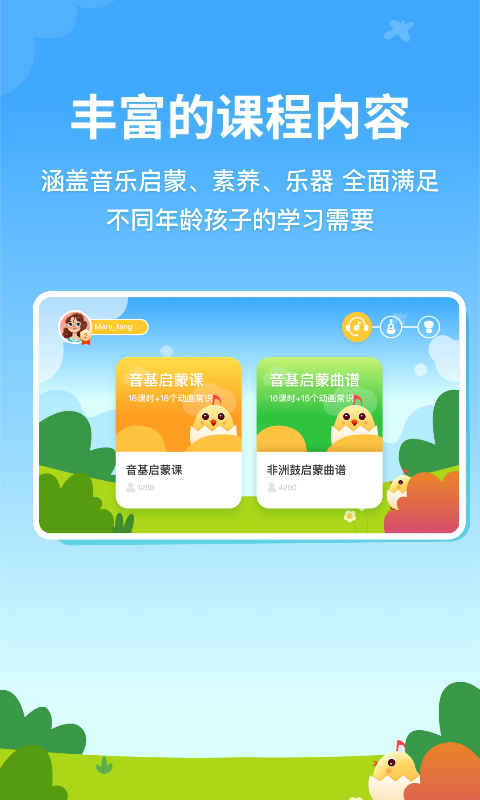 音乐壳校园学习智能  v1.0.2图1