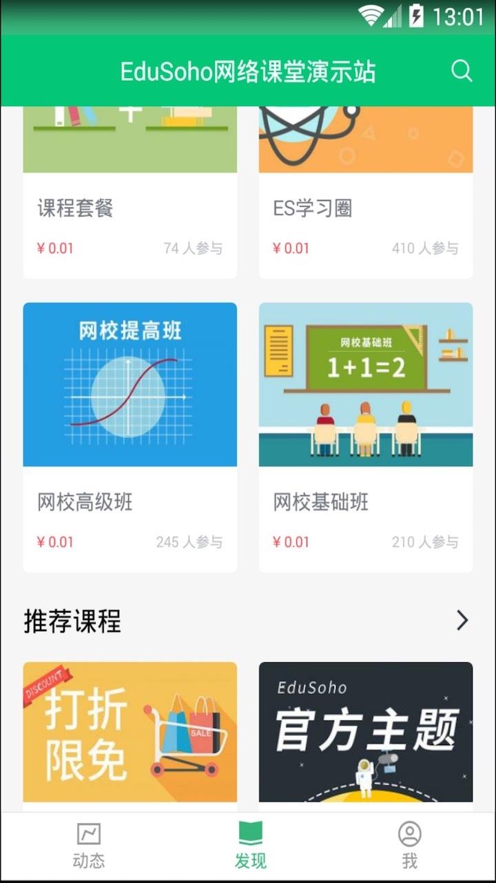 阔知学堂  v4.13.14图3