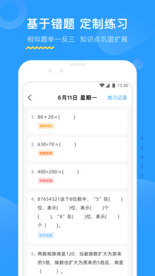 大力ai辅导批作业  v3.5.5图4