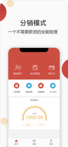 吉店管家  v3.1.7图5