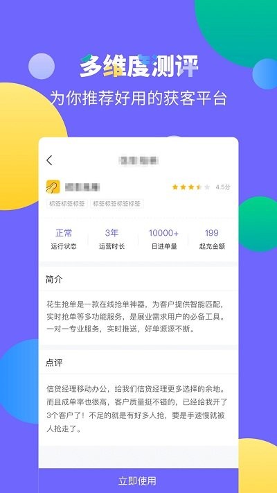 海豚展业  v2.2.1图4