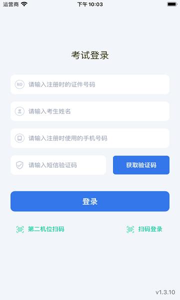 云易考  v1.0.144.20210107213259图1