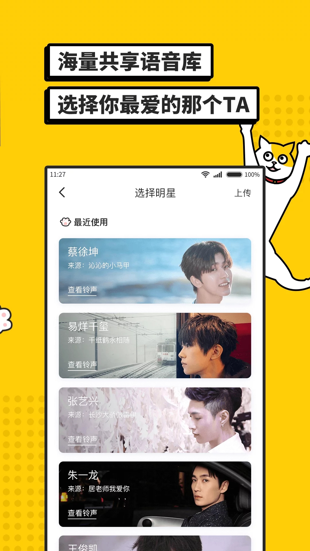 i豆闹钟  v1.0.6图4