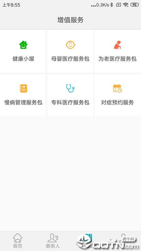 沈医在线  v1.0图2