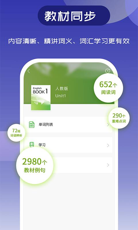 维词  v3.7.3图4