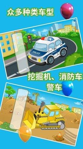 儿童汽车乐园  v1.0图1