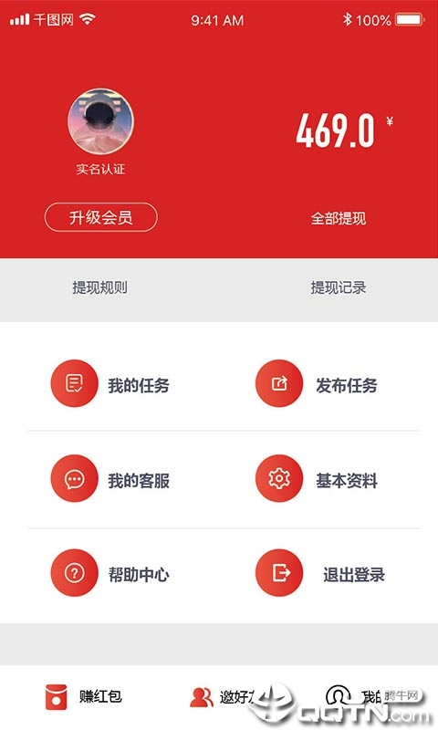 易帮帮  v1.1.54图3