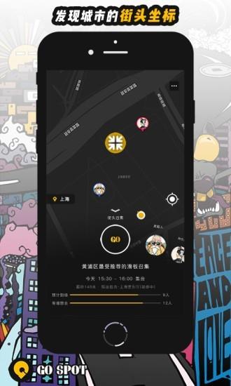 GOspot  v0.5.3图2