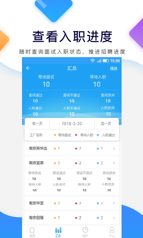 招聘宝  v1.4.1图1