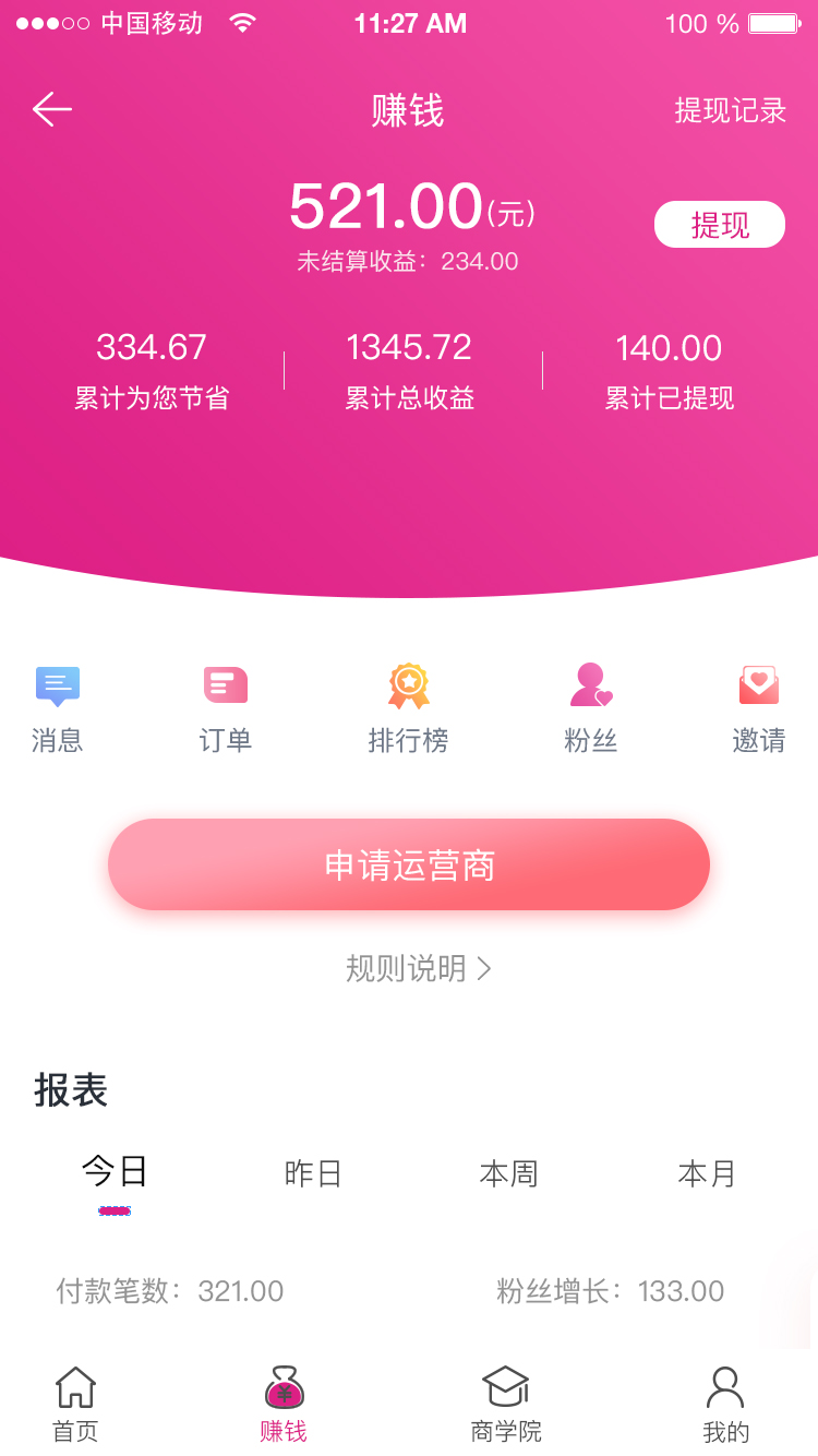 折耳兔  v1.2.1图3